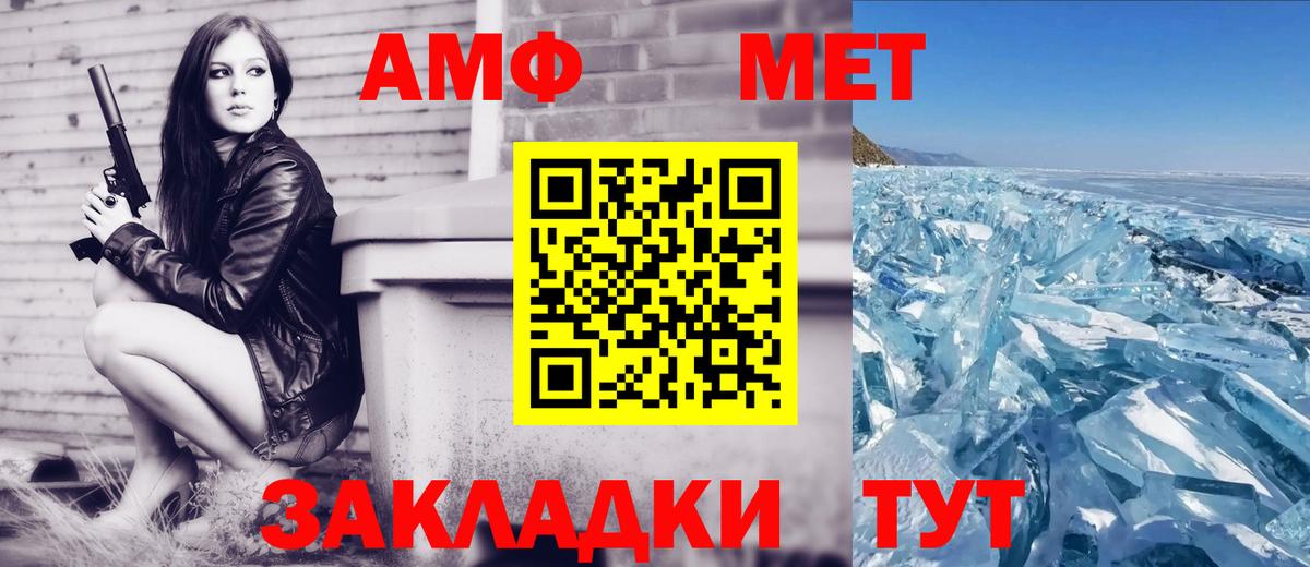 АМФЕТАМИН  Amphetamine VHQ  АМФ  Вход с VPN  Россия 