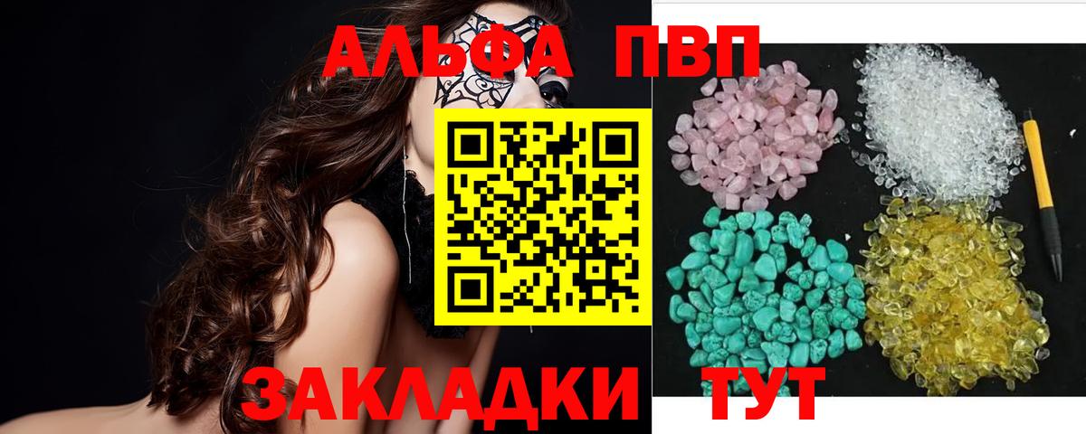 A PVP Crystall  A PVP  Россия  A PVP СК КРИС 