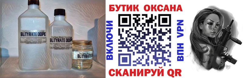 закладки  Липецк  БУТИРАТ GHB 