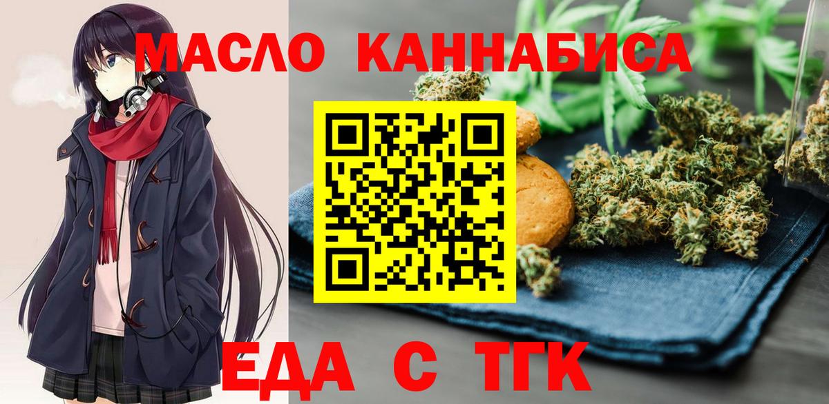 Cannafood конопля  Вход с VPN  Россия 