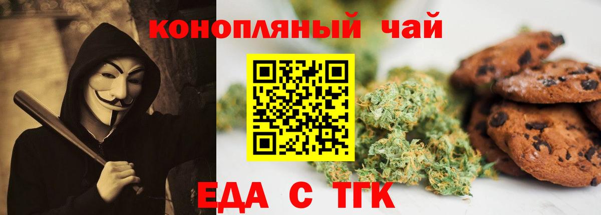 Cannafood конопля Россия