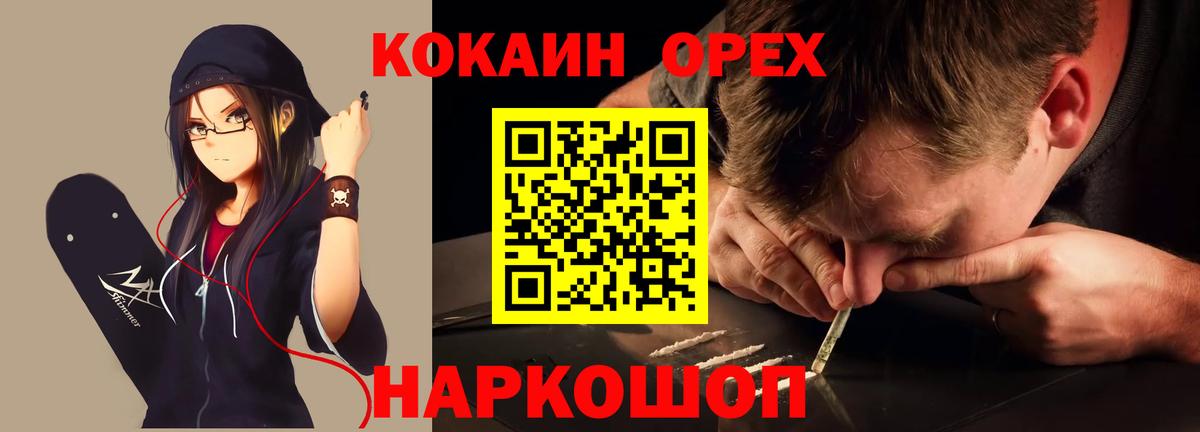 Cocaine Перу  Вход с VPN  Россия  COCAIN 99% 