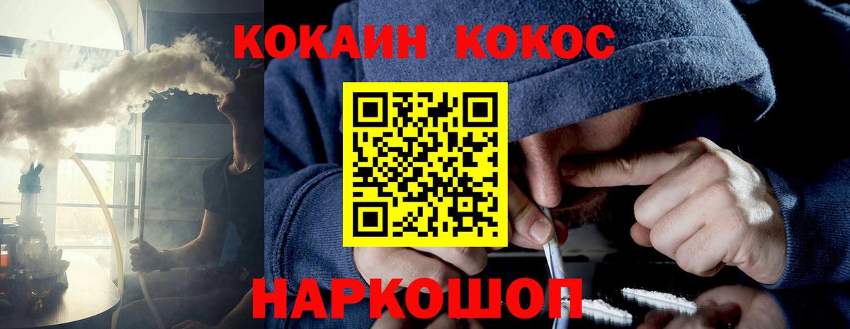 Кокаин 97% Россия