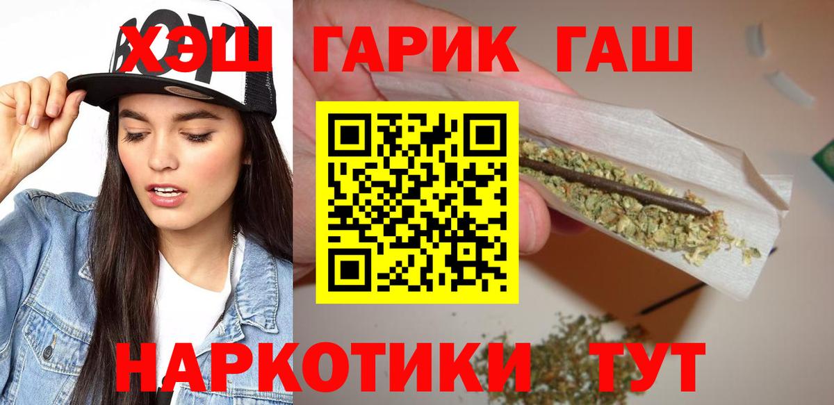 Россия  ГАШ Ice-O-Lator  ГАШИШ  даркнет сайт  ГАШИШ Premium  Вход с VPN 