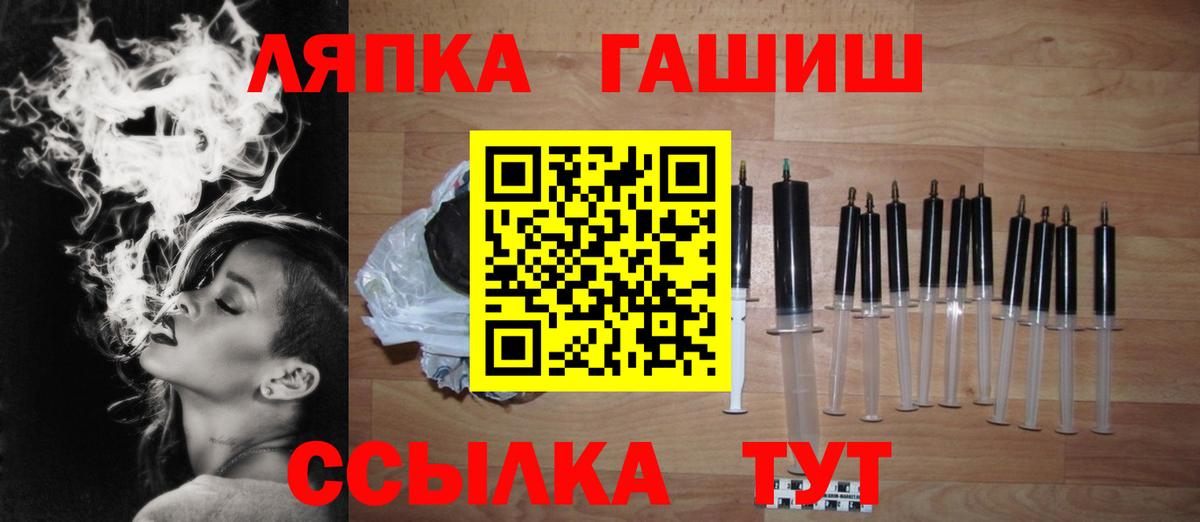 ГАШ хэш  наркошоп  Россия  ГАШ Premium 