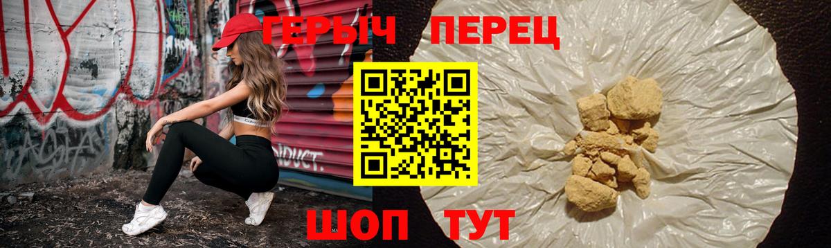 ГЕРОИН афганец Россия