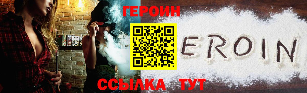 Героин  Россия  ГЕРОИН гречка 
