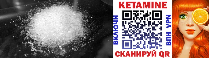 КЕТАМИН VHQ где можно купить Липецк