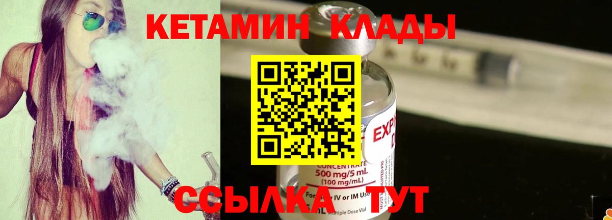 КЕТАМИН VHQ  КЕТАМИН ketamine  Россия 