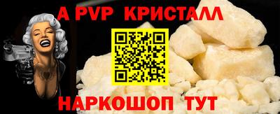 альфа пвп Абакан