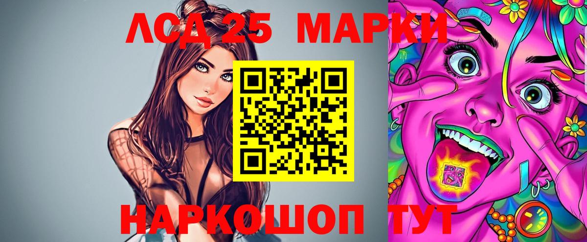 ЛСД экстази кислота  Вход с VPN  Лсд 25 экстази кислота  Россия 