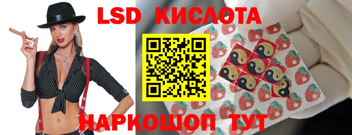LSD-25 экстази ecstasy  Россия 