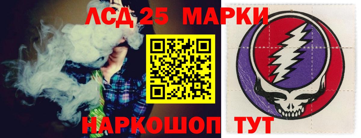 ЛСД экстази кислота Россия