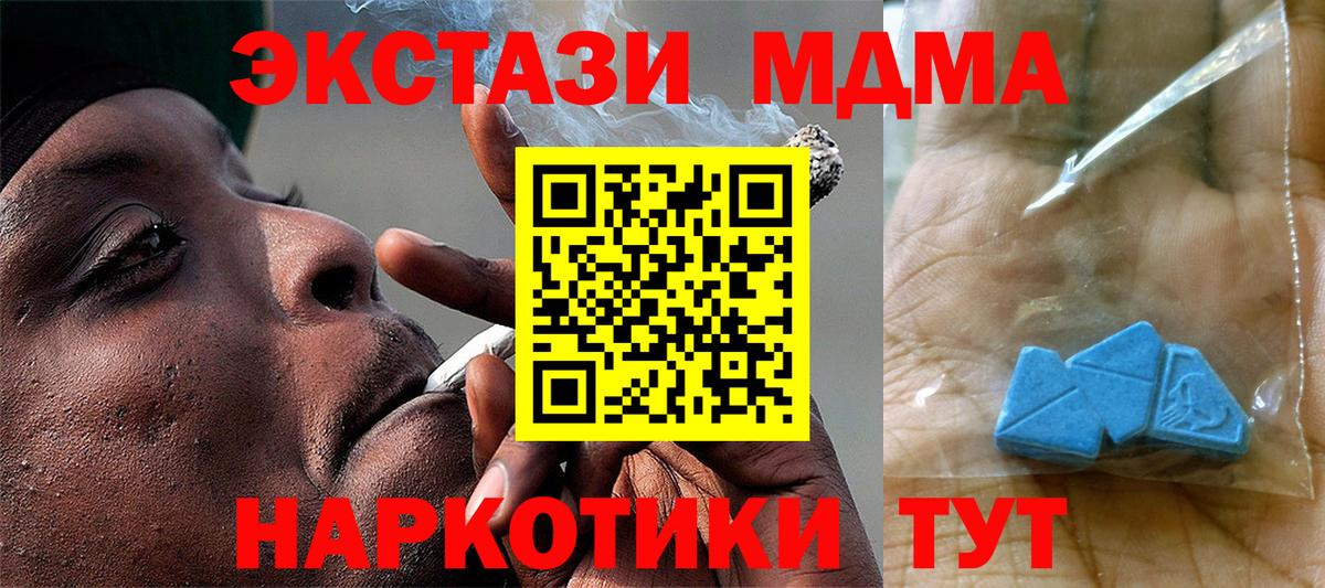 Россия  МДМА  Вход с VPN  МДМА crystal  МДМА VHQ 
