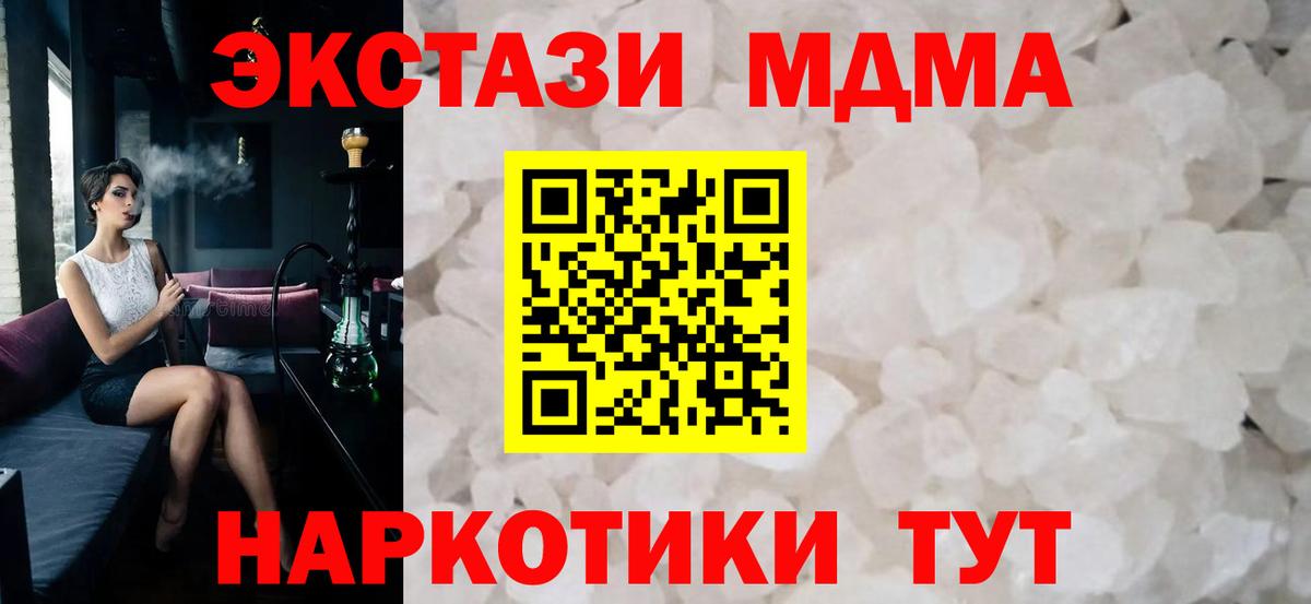 MDMA  Россия  МДМА молли 