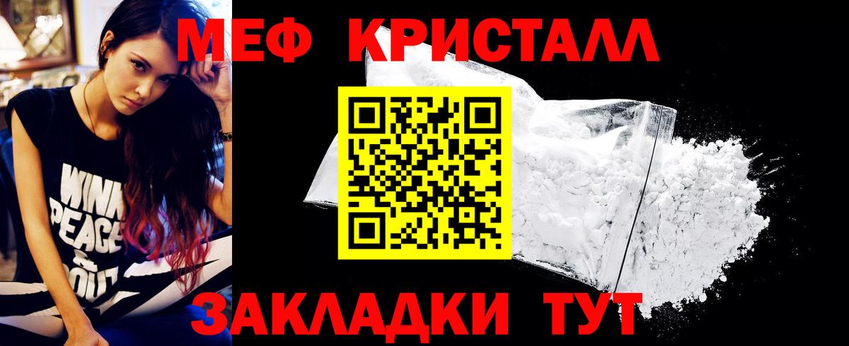 Мефедрон Россия