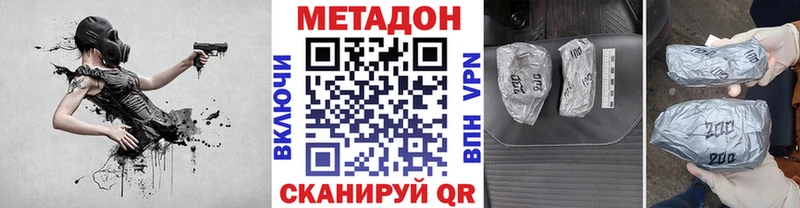 Метадон methadone Липецк