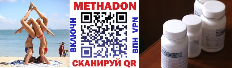 Метадон VHQ Липецк