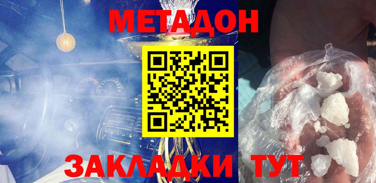 МЕТАДОН мёд Россия