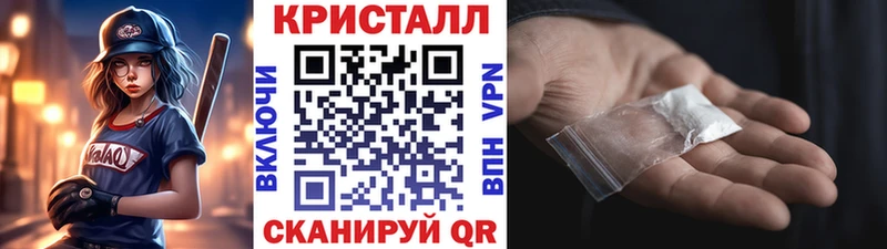 МЕТАМФЕТАМИН кристалл купить цена Липецк