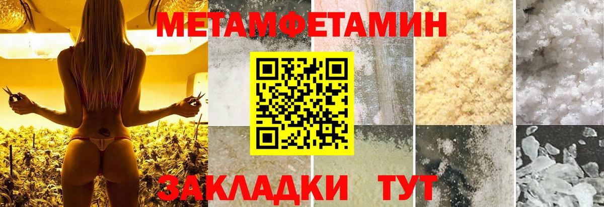МЕТАМФЕТАМИН мет  Вход с VPN  Россия 