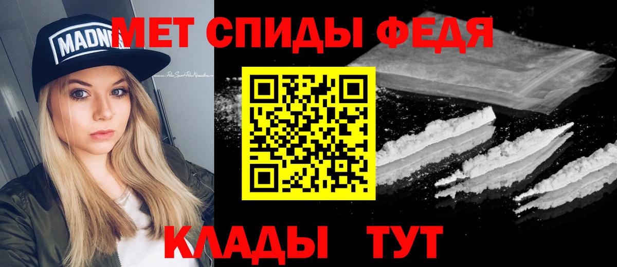МЕТАМФЕТАМИН кристалл Россия