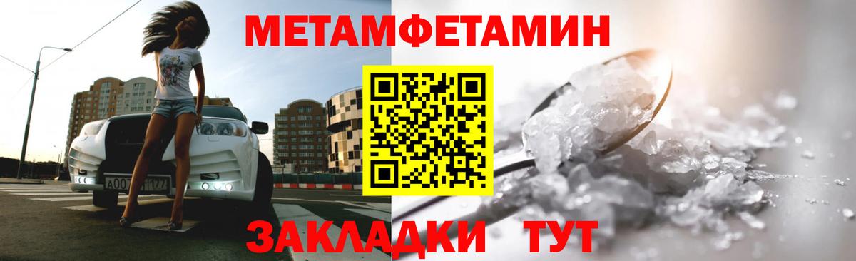 МЕТАМФЕТАМИН кристалл Россия
