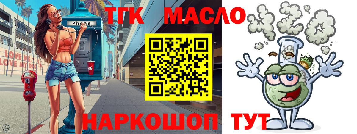 Дистиллят ТГК вейп Россия