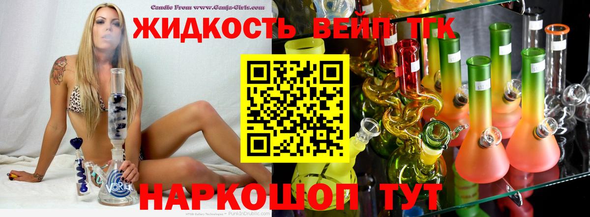 Россия  Дистиллят ТГК концентрат  Вход с VPN 